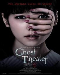 Ghost Theater โรงละครซ่อนผี (2015) - ดูหนังออนไลน
