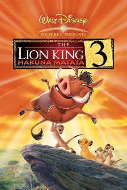 The Lion King 3: Hakuna Matata เดอะ ไลอ้อนคิง 3 (2004) - ดูหนังออนไลน
