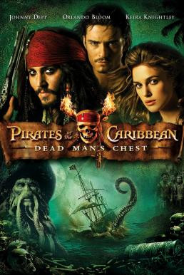 Pirates of the Caribbean: Dead Man's Chest สงครามปีศาจโจรสลัดสยองโลก (2006) - ดูหนังออนไลน
