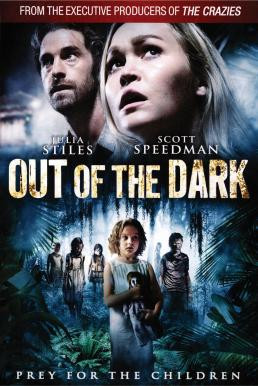Out of the Dark มันโผล่จากความมืด (2014)