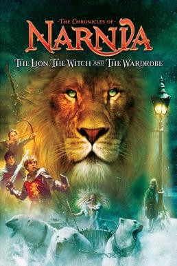 The Chronicles of Narnia: The Lion, the Witch and the Wardrobe อภินิหารตำนานแห่งนาร์เนีย ตอน ราชสีห์, แม่มดกับตู้พิศวง (2005) - ดูหนังออนไลน