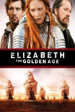 Elizabeth: The Golden Age อลิซาเบธ: ราชินีบัลลังก์ทอง (2007) - ดูหนังออนไลน