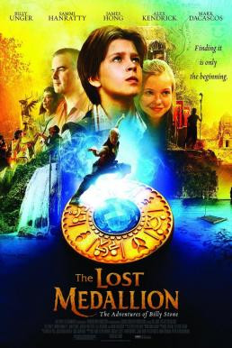 The Lost Medallion: The Adventures of Billy Stone ผจญภัยล่าเหรียญข้ามเวลา (2013) - ดูหนังออนไลน
