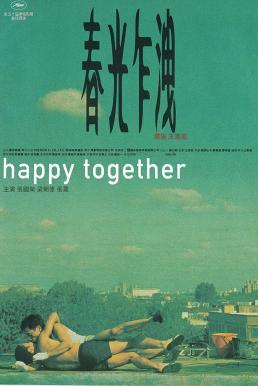 Happy Together โลกนี้รักใครไม่ได้นอกจากเขา (1997) - ดูหนังออนไลน