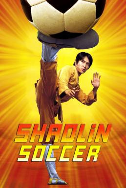 Shaolin Soccer นักเตะเสี้ยวลิ้มยี่ (2001) - ดูหนังออนไลน
