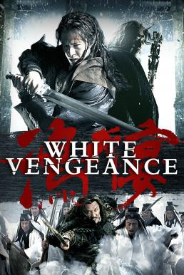 White Vengeance (Hong men yan chuan qi) ฌ้อปาอ๋อง ศึกแผ่นดินไม่สิ้นแค้น (2011) - ดูหนังออนไลน