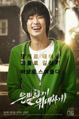 Secretly, Greatly (Eun-mil-ha-gae eui-dae-ha-gae) (2013) บรรยายไทย - ดูหนังออนไลน