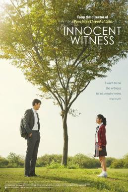 Innocent Witness (2019) บรรยายไทย