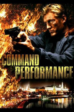 Command Performance พันธุ์ร็อคมหากาฬ โค่นแผนวินาศกรรม (2009)
