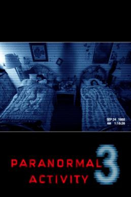 Paranormal Activity 3 เรียลลิตี้ ขนหัวลุก 3 (2011) - ดูหนังออนไลน