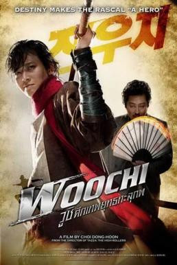 Jeon Woochi (Woochi) วูชิ ศึกเทพยุทธทะลุภพ (2009) - ดูหนังออนไลน