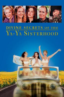 Divine Secrets of the Ya-Ya Sisterhood คุณแม่...คุณลูก มิตรภาพตลอดกาล (2002) บรรยายไทย