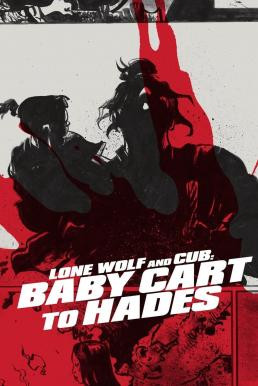 Lone Wolf and Cub: Baby Cart to Hades ซามูไรพ่อลูกอ่อน 3 (1972)