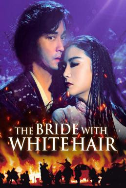 The Bride with White Hair (Bak fat moh lui zyun) นางพญาผมขาว หัวใจไม่ให้ใครบงการ (1993)