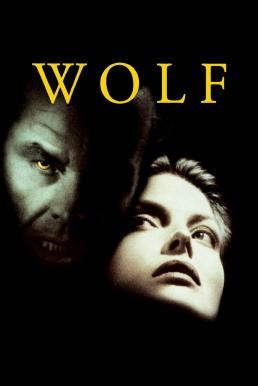 Wolf มนุษย์หมาป่า (1994)