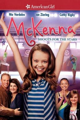 McKenna Shoots for the Stars แมคเคนน่าไขว่คว้าดาว (2012) บรรยายไทย - ดูหนังออนไลน