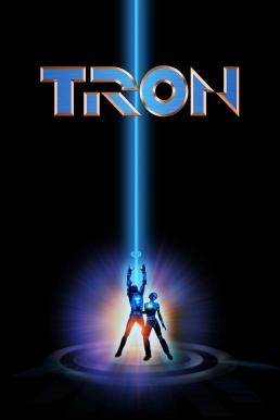 Tron ทรอน (1982) - ดูหนังออนไลน