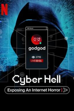 Cyber Hell: Exposing an Internet Horror เปิดโปงนรกไซเบอร์ (2022) NETFLIX - ดูหนังออนไลน