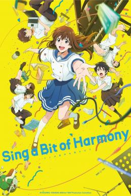 Sing a Bit of Harmony ซิง อะ บิท ออฟ ฮาร์โมนี่ (2021) บรรยายไทย