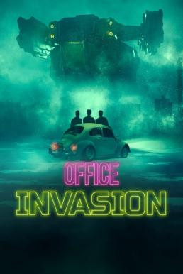 Office Invasion เอเลี่ยนบุกออฟฟิศ (2022) บรรยายไทย - ดูหนังออนไลน